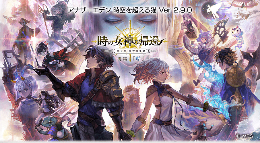 keyvisual-anothereden-210412.jpg