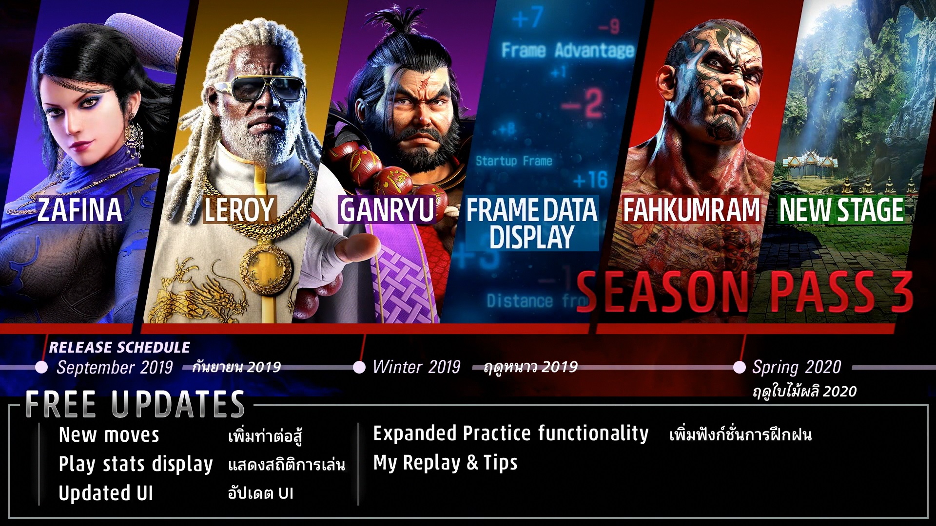 tekken7-season-pass-3.jpg