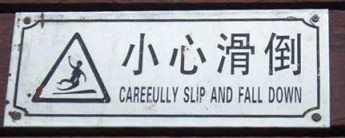 engrish_slip.jpg