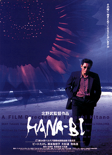 hana-bi.gif
