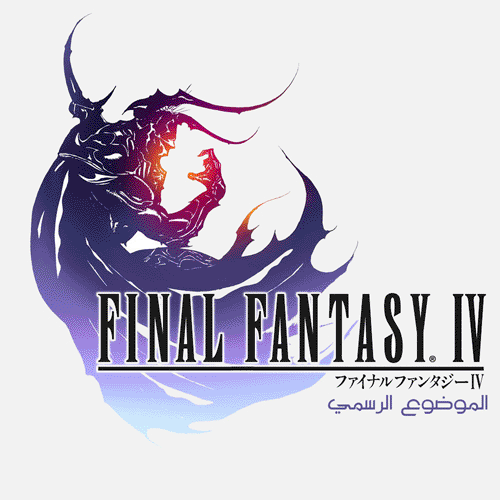 ffiv-1.gif