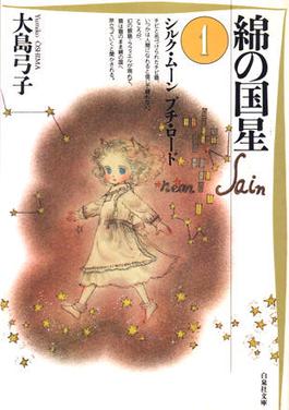 Star-of-Cottonland.jpg