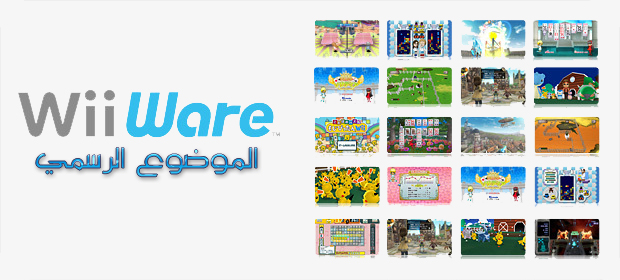 wii-ware.jpg