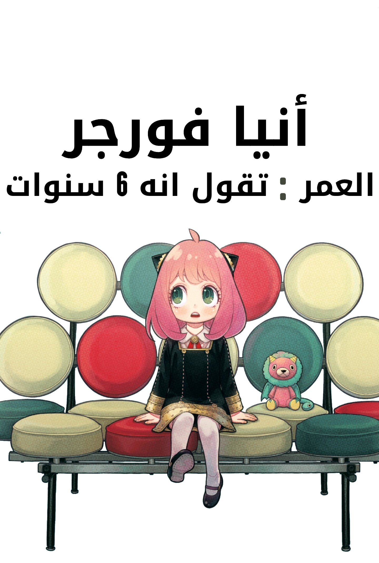 anua.png