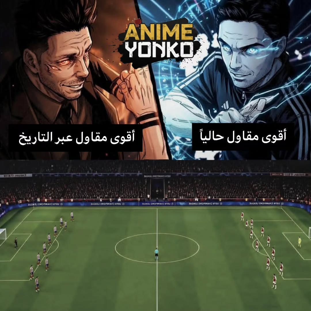 animefootball-Atleti-heic.jpg