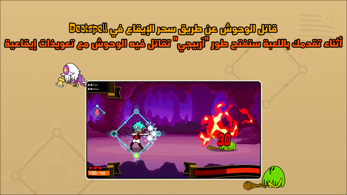 beatspell.jpg
