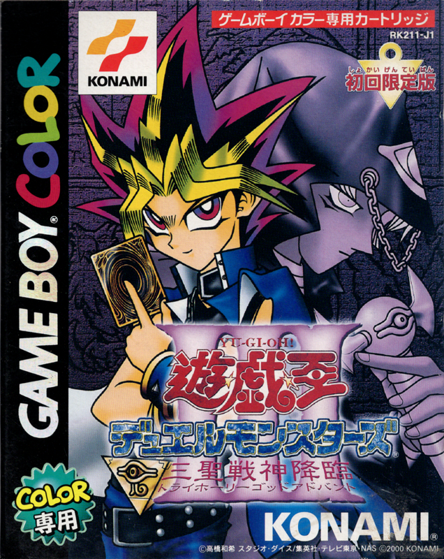 18021376-yu-gi-oh-dark-duel-stories-game-boy-color-front-cover.png