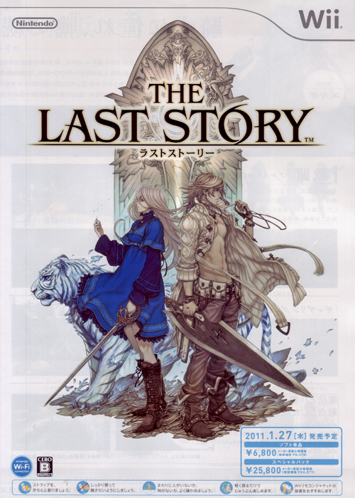 85341_TheLastStoryx555_122_118lo.jpg