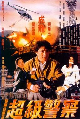 Policestory_poster.jpg
