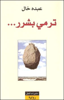 091215215923_..khalabdou.jpg