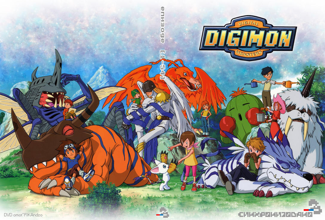 digimoni_dvd_cover_srb_by_fikandzo-d5mkxtb.jpg
