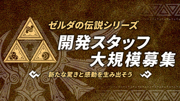 Monolith-Soft-Zelda_03-28-19.jpg