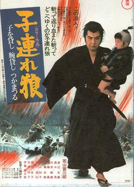 Sword-of-vengeance-1972-poster.jpg