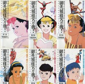 Gosenzo-sama-Banbanzai-VHS-episodes.jpg