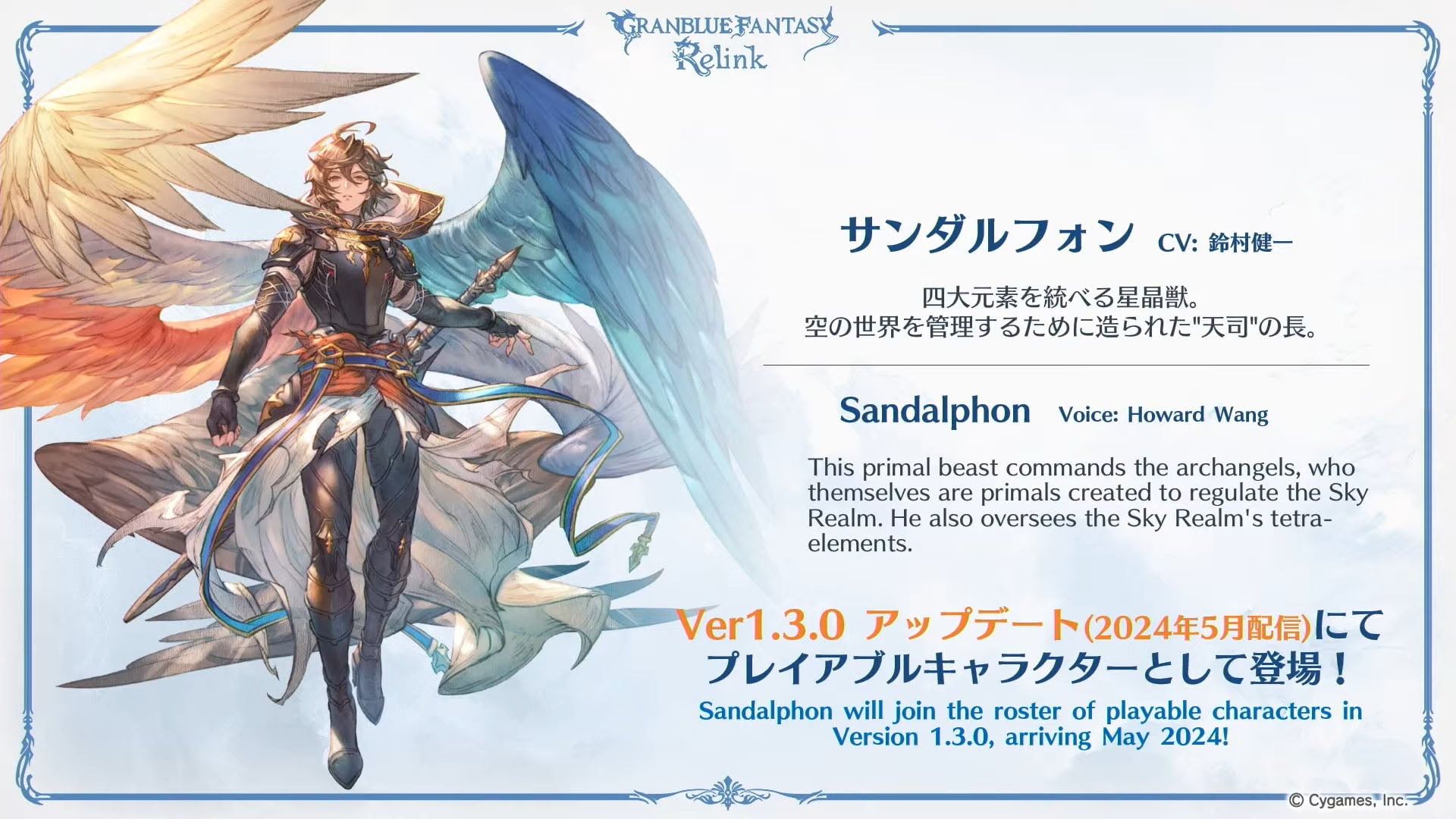 GBF-Relink-News_Slides_03-09-24_004.jpg