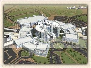 HamadSouthernAreaHospital.jpg