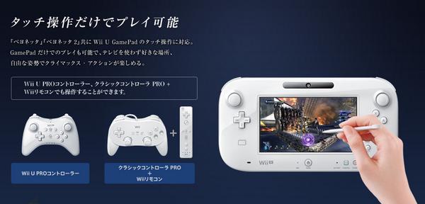 bayonetta_2_controllers_wii_u.jpg