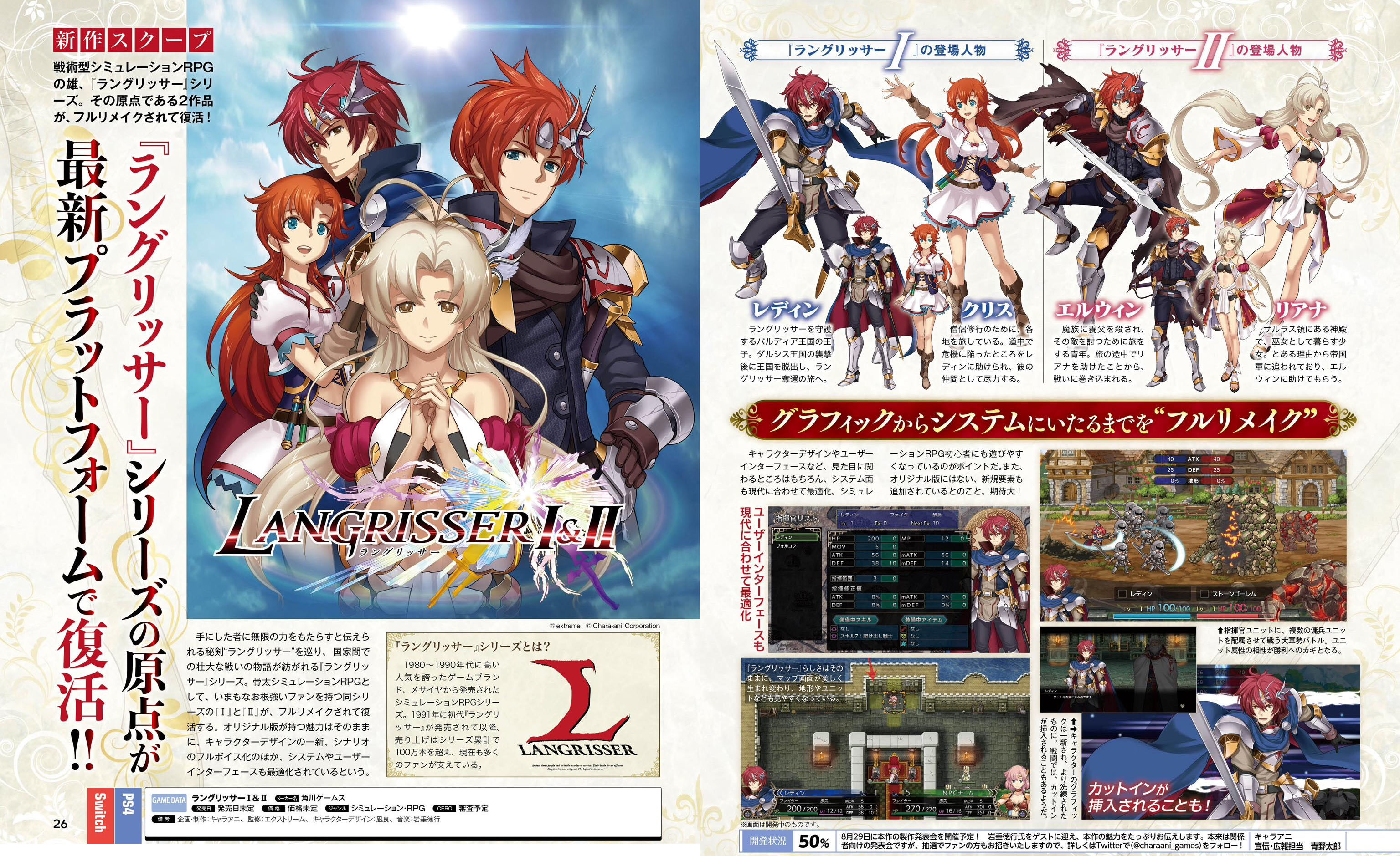 Langrisser-Remakes-Scans_08-22-18.jpg