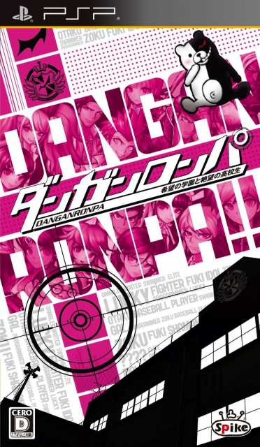 1651544-dangan_cover.jpg