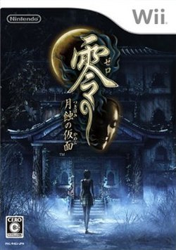 250px-Fatal_Frame_IV.jpg