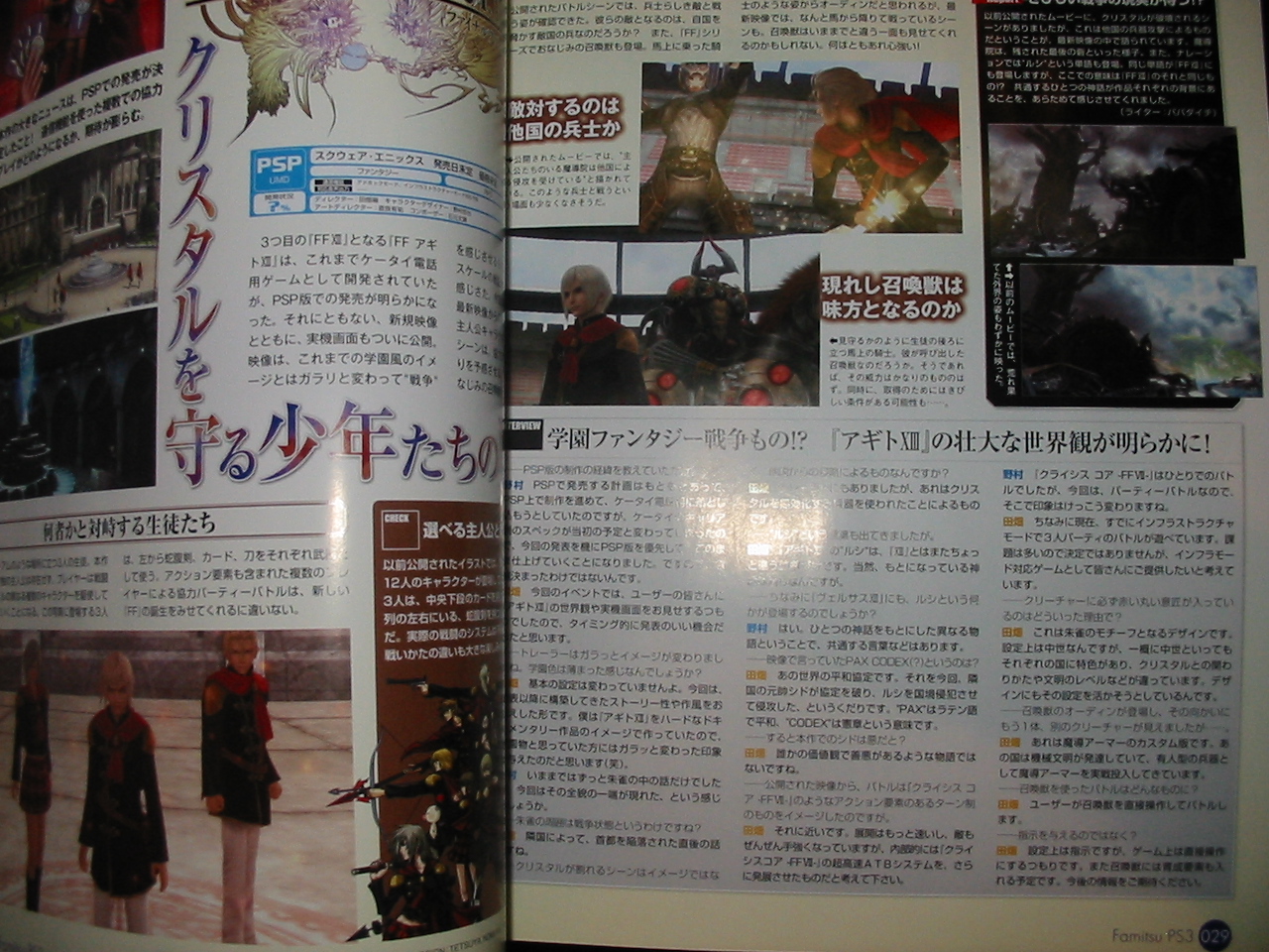 scan%5cfamitsu%5c200808%2f03.jpg