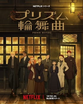 Love_Through_a_Prism_key_visual.jpg