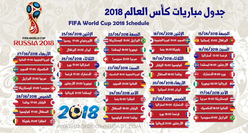 world-cup-2018.jpg