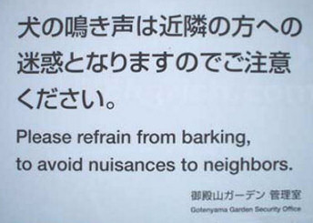 engrish_barking.jpg