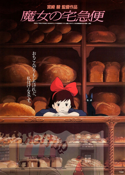 Kiki%27s_Delivery_Service_%28Movie%29.jpg