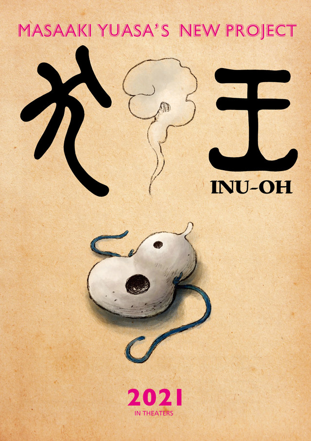 INUOH_Key_fixw_640_hq.jpg