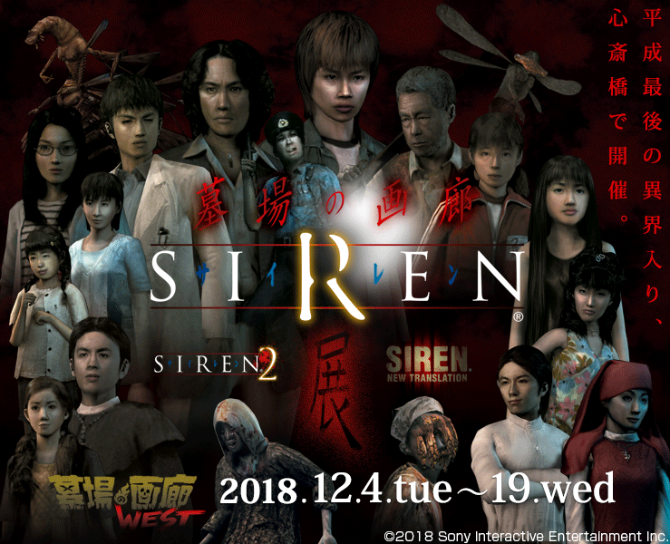 siren_osaka_739_600.png
