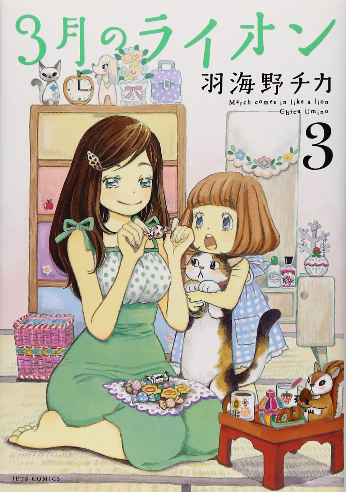 volume-03.jpg