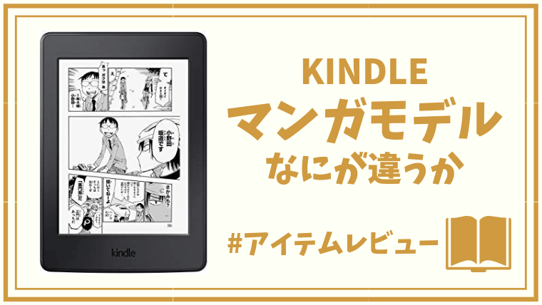 manga-tigai.png