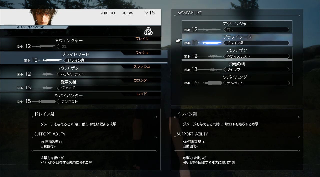 FFXV-Demo-Stream-Cap_02-20_008.jpg
