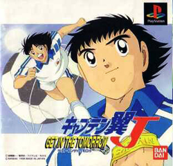 Captain_Tsubasa_J_Get_in_the_Tomorrow.jpg