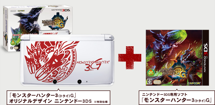 3ds_monster_hunter.jpg