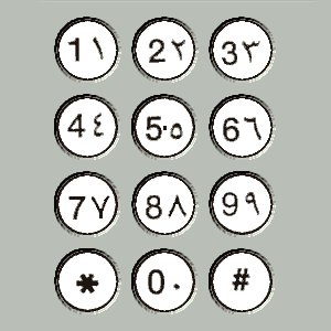 EgyptphoneKeypad.jpg