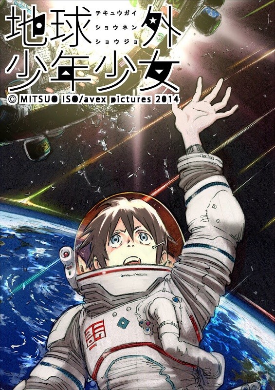 tikyugai_fixw_640_hq.jpg