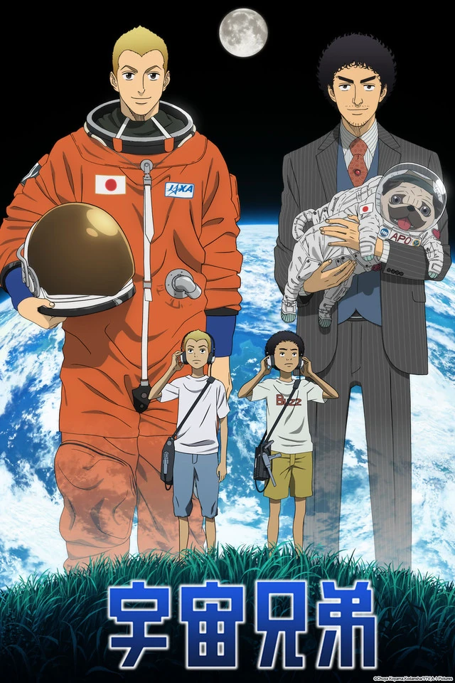 SpaceBrothers.jpg