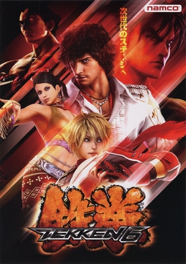 Tekken_6_Box_Art.jpg
