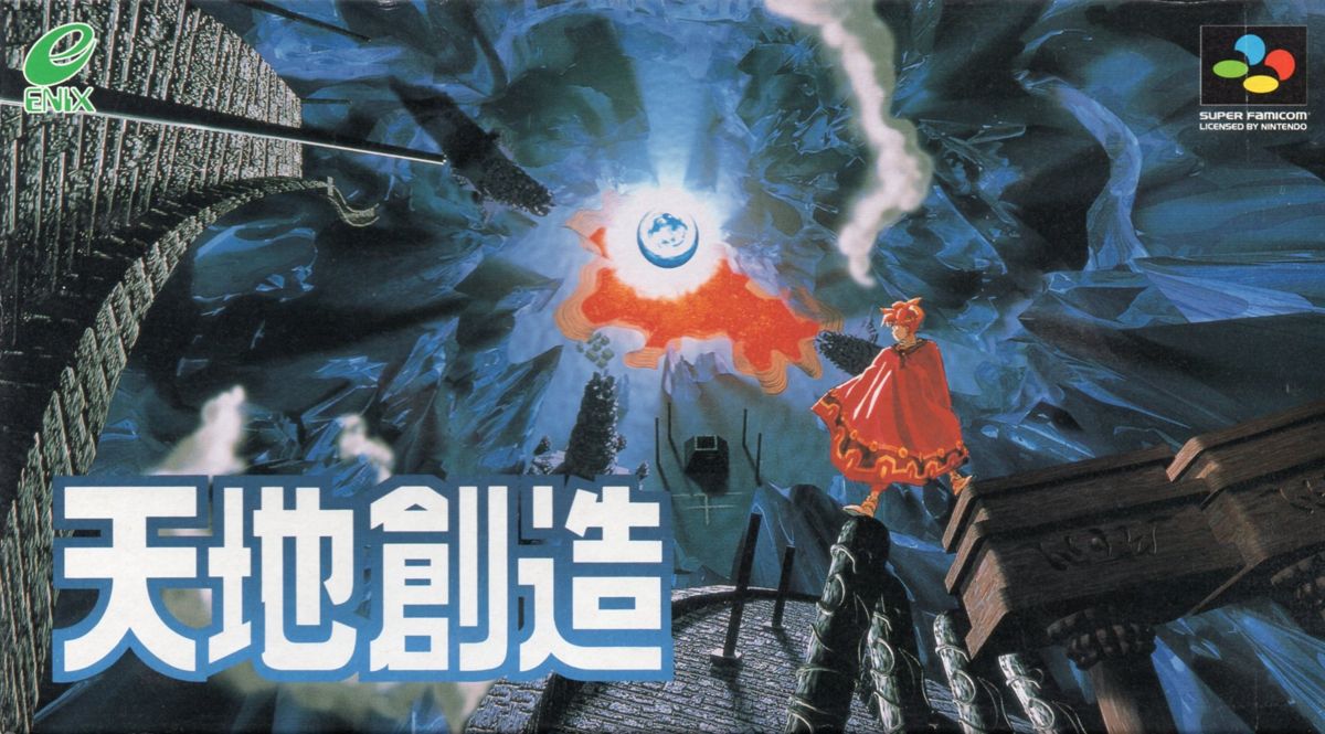 2079872-terranigma-snes-front-cover.jpg