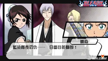 bleach-heat-the-soul-2-20050729061626086.jpg