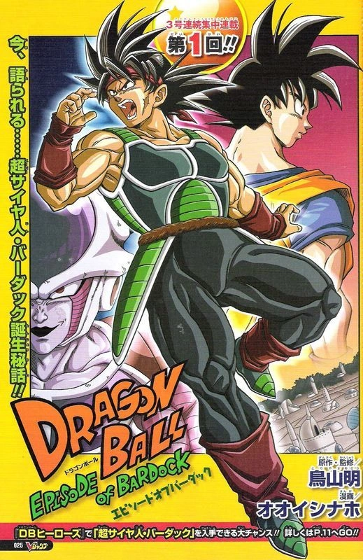 V-jump_08-bardock.png