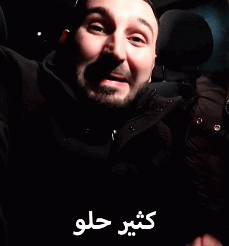 %D9%83%D8%AB%D9%8A%D8%B1-%D8%AD%D9%84%D9%88.gif