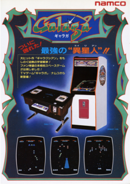 Galaga_flyer.jpg