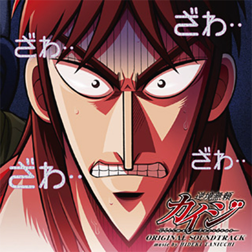 gyakkyoburaikaijioriginih2.jpg