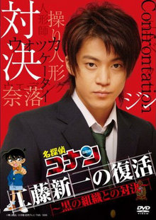 detectiveconansp2.jpg