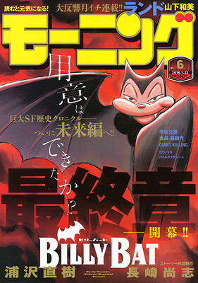 billybat01.jpg