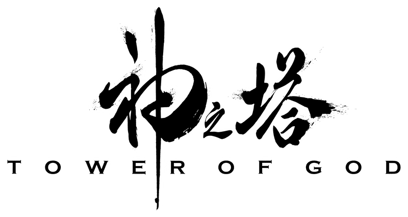 Tower_of_God_-_Logo_Anime.png