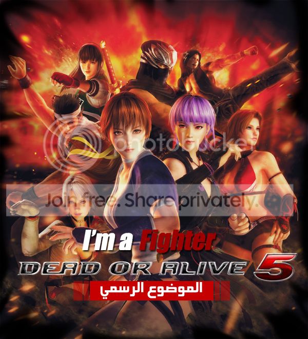 DOA-TG-im-a-fighter-2.jpg